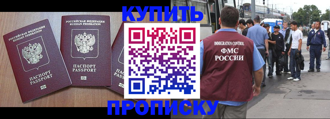 прописка 2025 в Приволжске