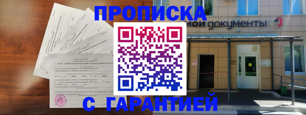 временная регистрация недорого в Приволжске