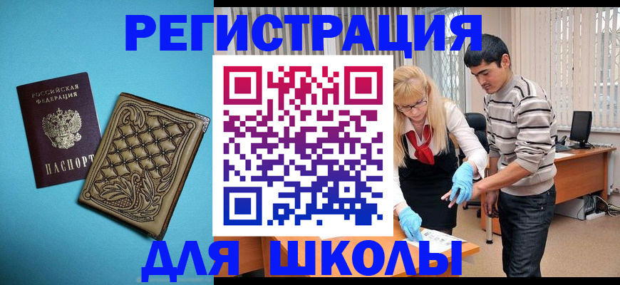 где прописаться в Приволжске