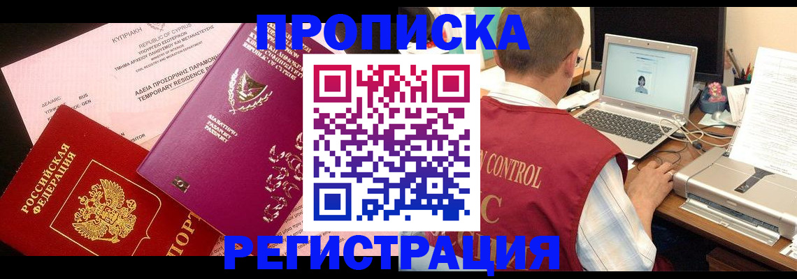 прописка для военкомата в Приволжске