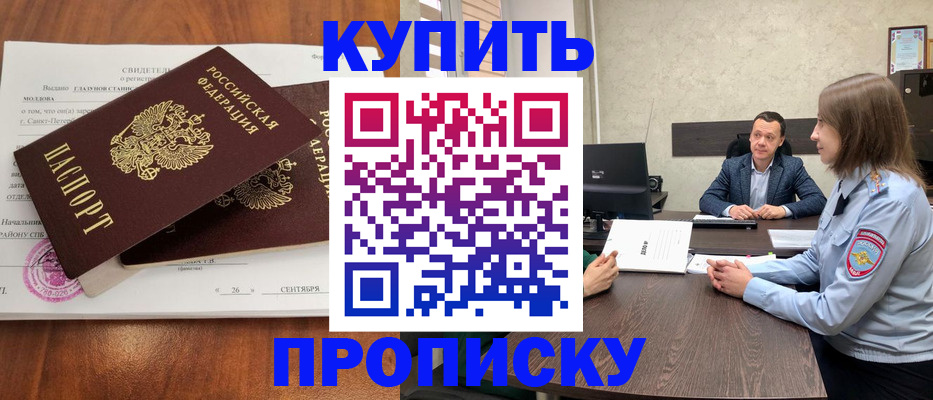 где прописаться в Приволжске