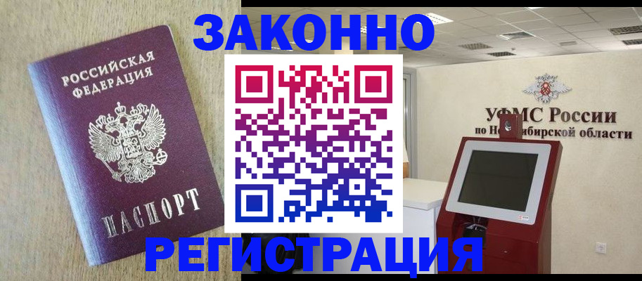 миграционный учет в Приволжске