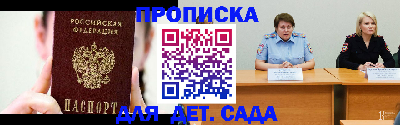 временная регистрация собственник в Приволжске
