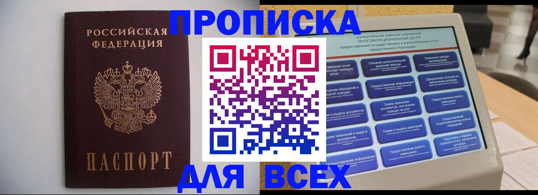 временная регистрация для школы в Приволжске